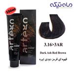 رنگ مو  آرتگو سری کروم حجم 150 میلی لیتر - قهوه ای قرمز دودی تیره شماره 3.16