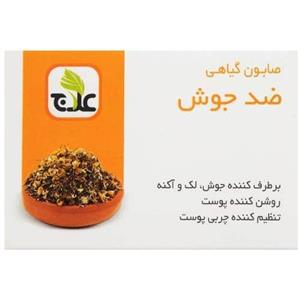 صابون ضد جوش علاج