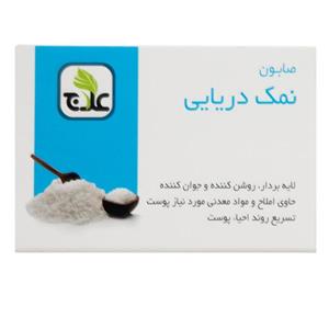 صابون لایه بردار علاج مدل نمک های دریایی مقدار 100 گرم