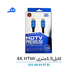 کابل 1.5 متری HDMI 4K