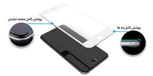 محافظ صفحه نمایش نزتک مدل IP 7+ FULL 3D مناسب برای آیفون +7