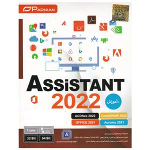 مجموعه نرم افزاری  Assistant 2022 نشر پرنیان