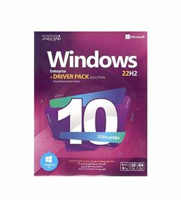 سیستم عامل Windows 10 نسخه 22H2 به همراه درایور نشر نوین پندار