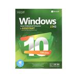 سیستم عامل Windows 10  نسخه 22H2 به همراه اسیستنت نشر نوین پندار