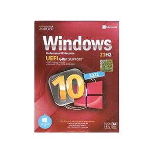 سیستم عامل WINDOWS 10 UEFI + OFFICE COLLECTION نشر نوین پندار