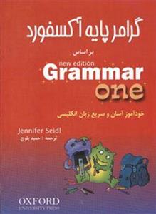 Oxford English Grammar Course Basic