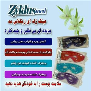 عینک ژله ای سرد و گرم
