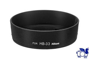 هود لنز نیکون HB-33 Lens Hood for Nikon AF-S DX 18-55mm f/3.5-5.6 Lenses