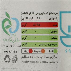 مربای آلبالو بیژن - 570 گرم