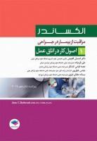 آزمون های جامع استخدامی مامایی (دروس عمومی و تخصصی)