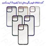 گارد شفاف فریم رنگی متال لنز آیفون 13 پرو مکس – iPhone 13 Pro Max