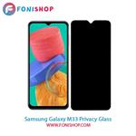 گلس پرایوسی سامسونگ Samsung Galaxy M33