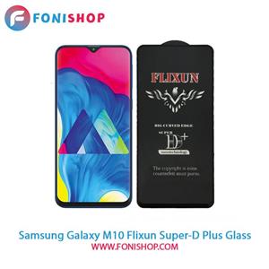 گلس سوپردی پلاس فلیکسون سامسونگ Samsung Galaxy M10