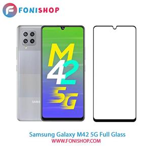 گلس فول تمام صفحه سامسونگ Samsung Galaxy M42 5G