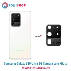 شیشه لنز دوربین گوشی سامسونگ Samsung Galaxy S20 Ultra 5G