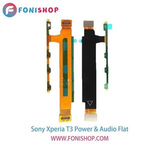 فلت پاور و صدا گوشی سونی اکسپریا تی Sony Xperia T3