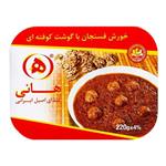 کنسرو خورشت فسنجان با گوشت قلقلی 220 گرمی هانی