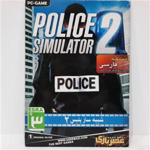 بازی کامپیوتری شبیه ساز پلیس2 