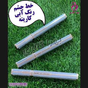 خط چشم ماژیکی آبی کاریته
