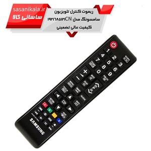 ریموت کنترل تلویزیون سامسونگ مدل 1921685121CN