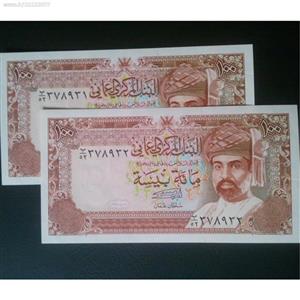 اسکناس  جفت 100  بیسه  عمان  1994