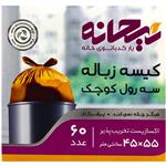 کیسه زباله رولی 45*55 ریحانه 3 عددی 