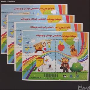 مینی شیت تمبر اختصاصی پنگول