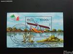 شیت تمبر قایق پرنده، وینتیان(پایتخت لائوس) سال1985