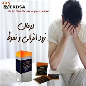 قهوه ی  گانودرما سوپریم حاوی جینسینگ