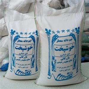 برنج نیم دانه خوشپخت ومعطر مارک تن تنانی محصول شمال (10کیلوگرم)