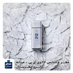 اسانس خالص 212 وی آی پی مردانه (عطر خالص 212 وی آی پی مردانه) حجم اسپری 5.5 میل ممتاز یا 4 میل رولی