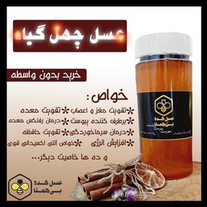 عسل چهل گیاه عسلکده بی همتا ( صد در صد طبیعی و گرما ندیده)