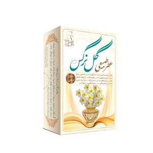 عطر طبیعی گل نرگس 4 گرمی با خاصیت درمانی( مرهم طبیب) خانه احسان کاشمر