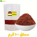 سماق قرمز تبریز 100 گرم مشکات استور