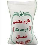برنج طارم هاشمی فریدونکنار اعلاء (یک کیسه 10 کیلویی) از شالیزهای شمال با