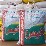برنج پاکستانی نفیس سوپرباسماتی درجه یک (10کیلوگرم)