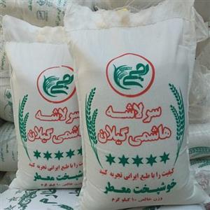 برنج سرلاشه طارم هاشمی گیلان طبع ایرانی(10کیلوگرم)