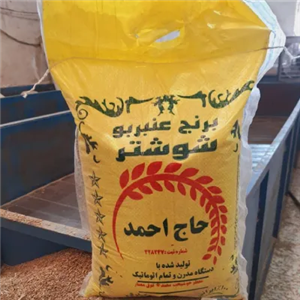 برنج عنبربو درجه یک امسالی مارک رستگار (10کیلوگرم)