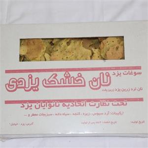 نان خشک یزدی کارتنی