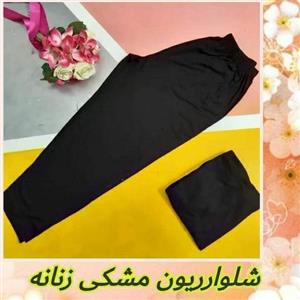 شلوار زنانه راحتی جنس ریون کیفیت تنخور راحت عالی رنگبندی فری سایز از 40 تا سایز 58 میخوره قد کار100 فول کشه 