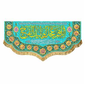 کتیبه مخمل نیمه شعبان