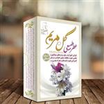 عطر گل مریم 100 درصد طبیعی بهنود (4 گرم خالص)