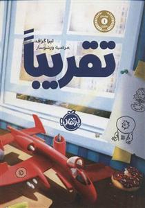 تقریبا نشر پرتقال (22154)