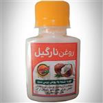 روغن نارگیل خالص 60سی سی اکسیر با 