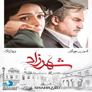 سریال شهرزاد اثر حسن فتحی فصل سوم قسمت چهارم Shahrzad Series by Hasan Fathi Season 3 Part 4