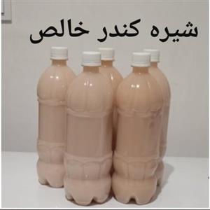 پک 2 عددی شیره کندر سنتی اصل و خالص بدون مواد افزودنی کاملا طبیعی ( به شرط آزمای