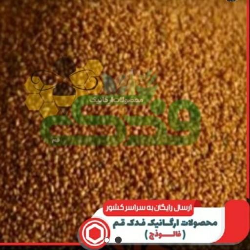 خاکشیر فله ای
