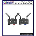 سیستم انتقال ویدئو بی سیم Hollyland Mars 400S PRO SDI/HDMI