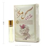 عطر طبیعی گل مریم 4 گرمی با خاصیت درمانی (مرهم طبیب) خانه احسان کاشمر