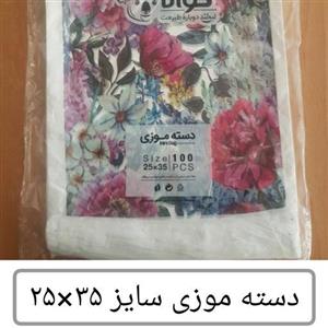 کیسه  کوالا 35 × 25 کیسه فروشگاهی بسته 100 عددی کیسه  دسته موزی نایلونی کوالا پلاستیکی  عمده فروشی خانه سلام